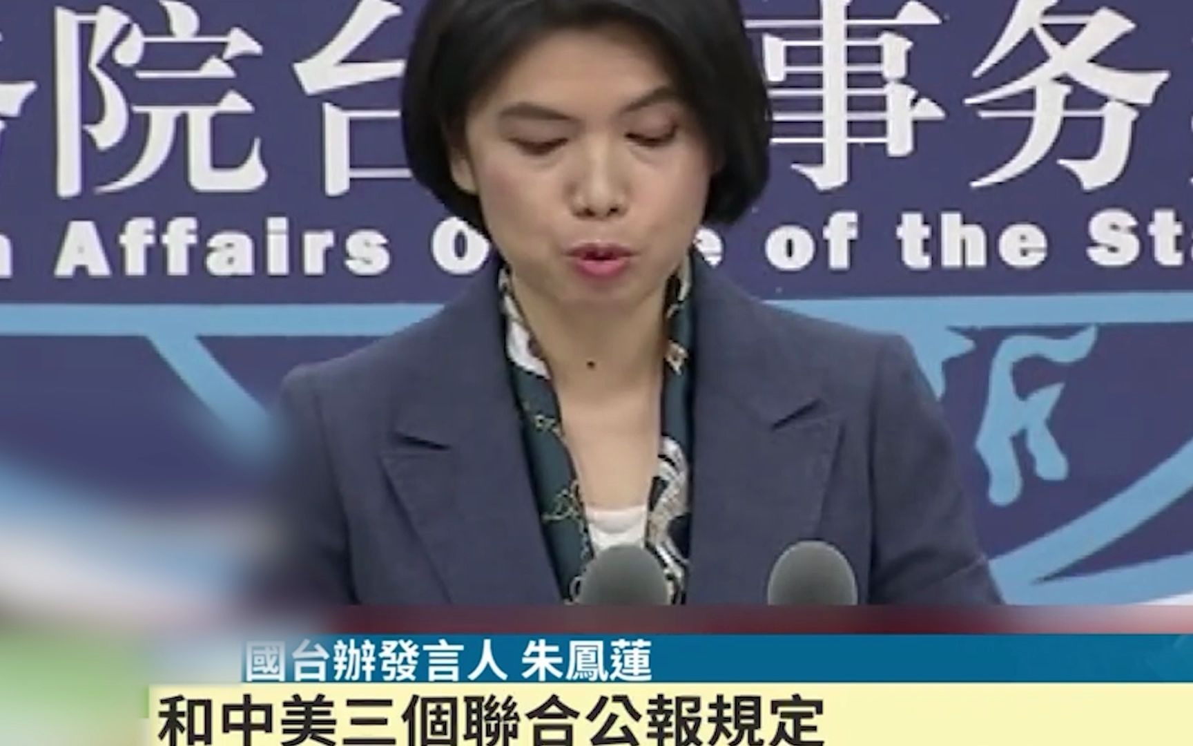 台媒：美国驻联合国大使克拉夫特临时取消访台 国台办霸气回应