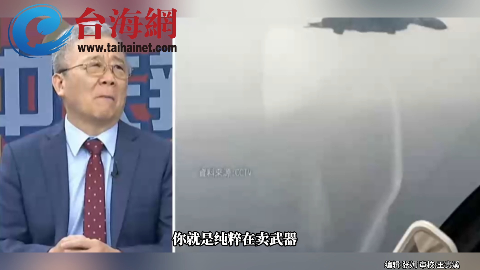 美国不断向台湾地区倾销武器 栗正杰：堆仓库的都卖给台湾
