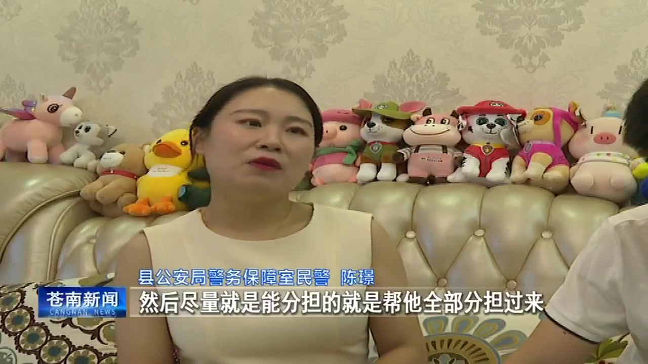 苍南“双警”夫妻的“大家”与“小家”