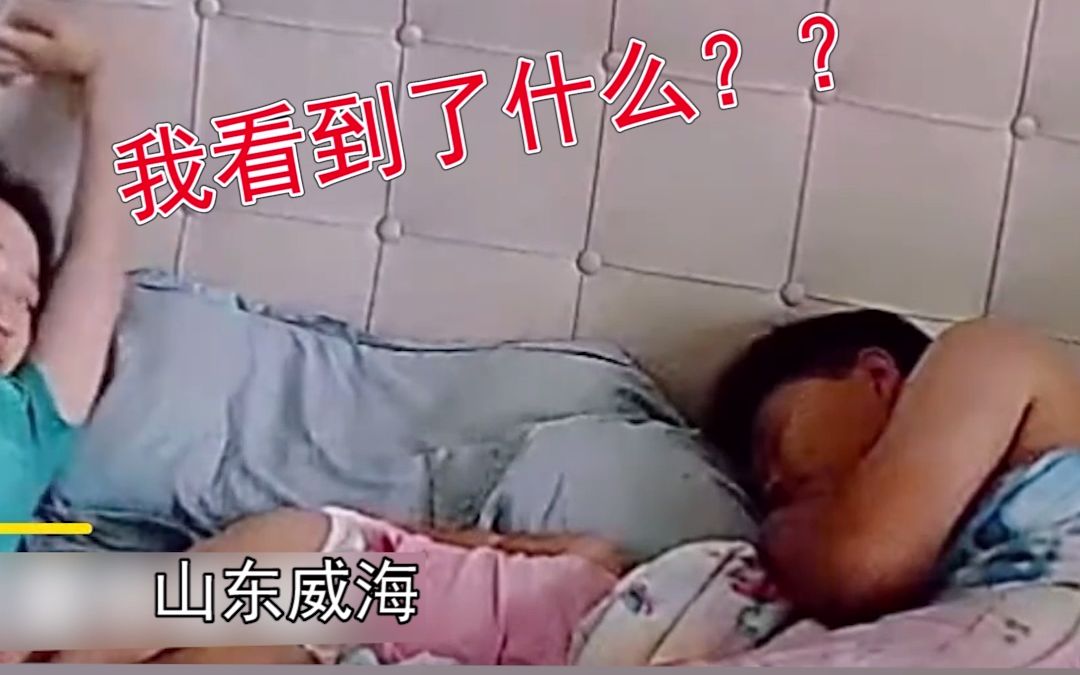 爸爸睡觉翻身，被子压住孩子头，妈妈无意看到 瞬间“蹦”起来 掀开被子！网友：没有危险时 爸爸就是最大的危险！