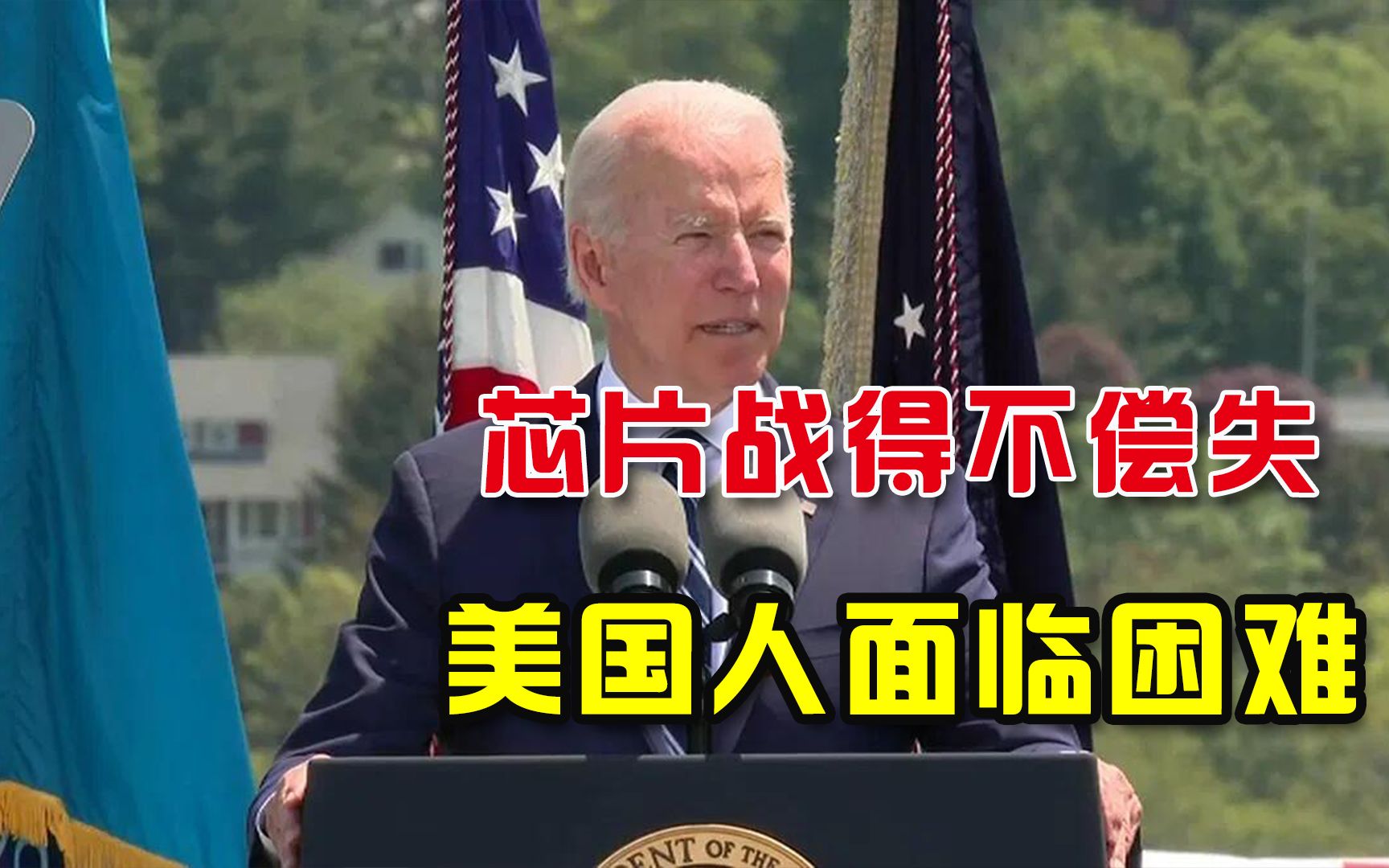 对华发动“芯片战”，美国狠狠坑了自己一把，中国将打翻身仗？
