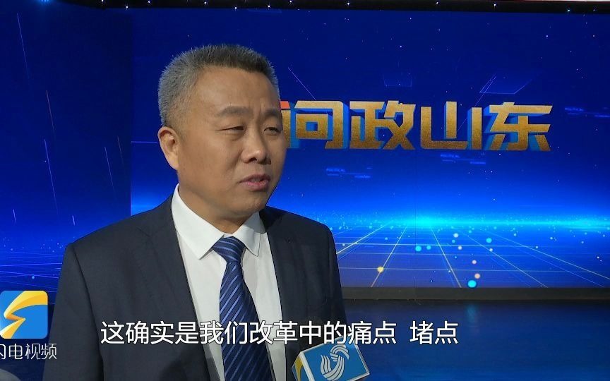 问政山东｜省国资委副主任高长生：问题抓得很准 将进行全面排查