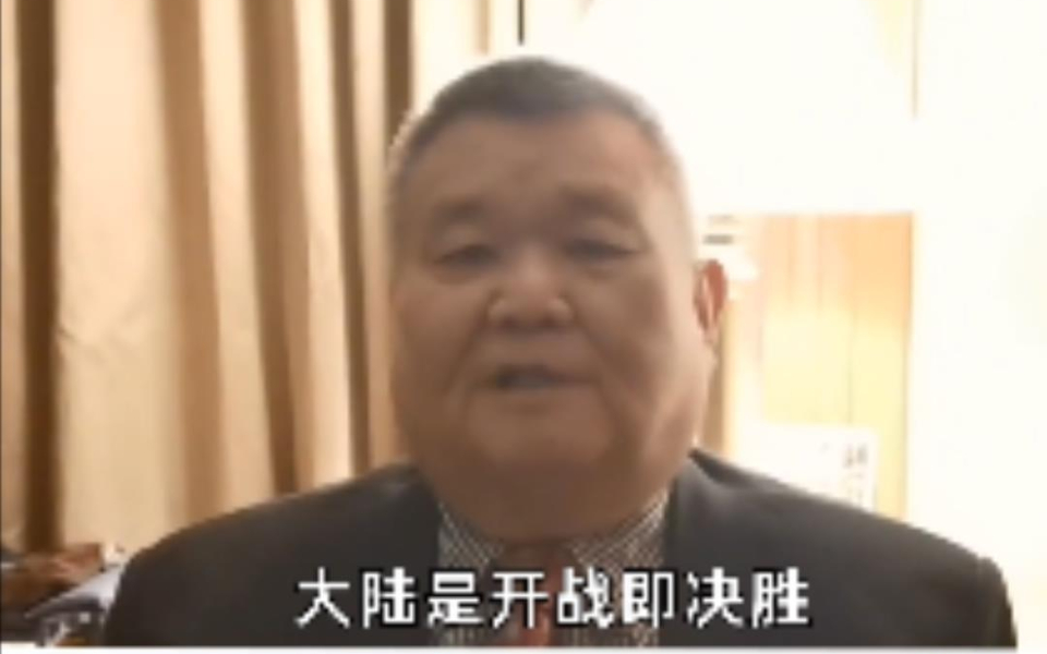 黎建南：对战大陆，台湾必败，大陆开战即决胜！