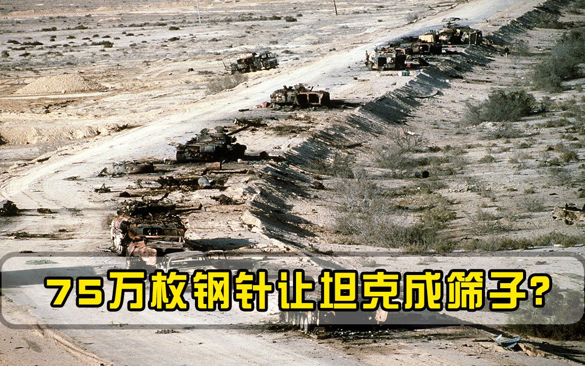 75万枚钢针从天而降，上千人10分钟内被刺穿，多国联手呼吁禁止
