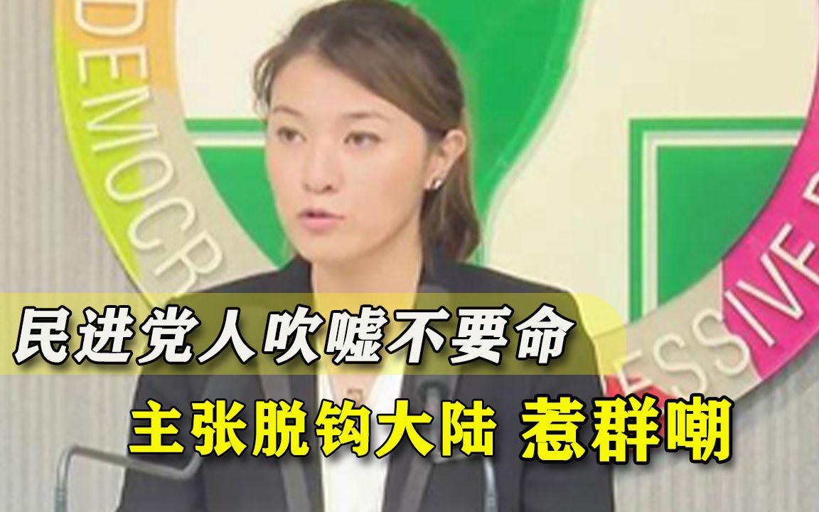 还敢叫嚣“不需要大陆”？台媒一句话问傻蔡当局：对大陆禁运试试
