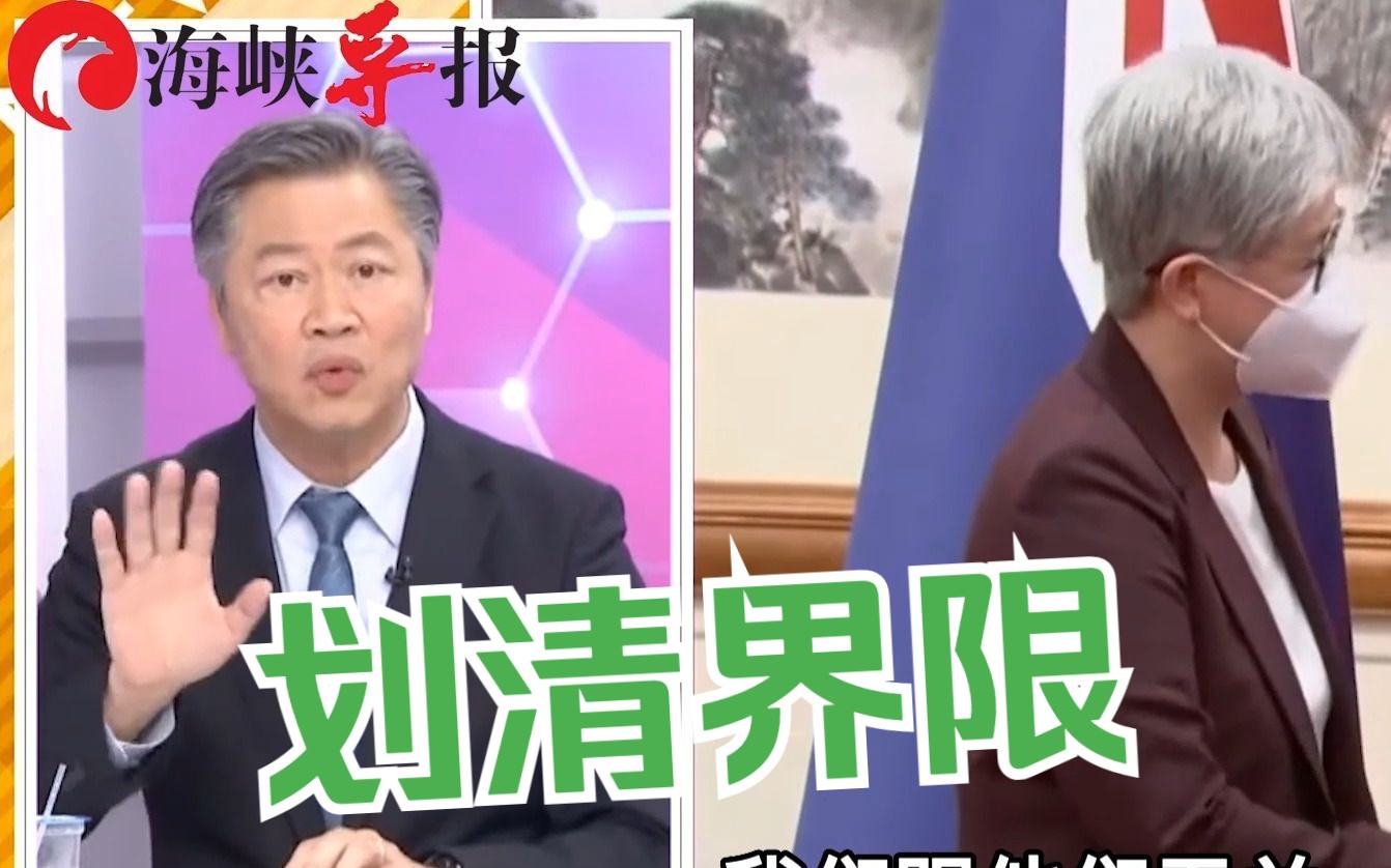 李尚福谈台湾问题强调三个“决不”，赖岳谦劝民众别跟民进党一起