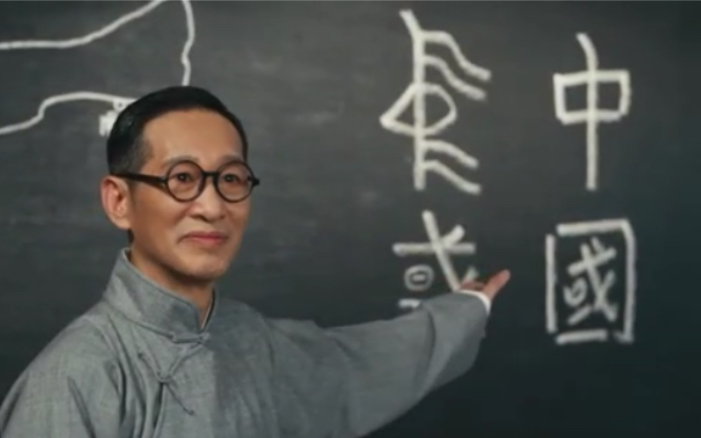 今天，用甲骨文表白中国
