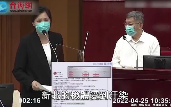 周玉蔻隔离后突然阳转阴？台北市长柯文哲点头称有可能已感染很久了