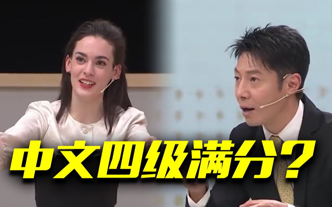 【联合国中文日】老外学会中文后的样子……