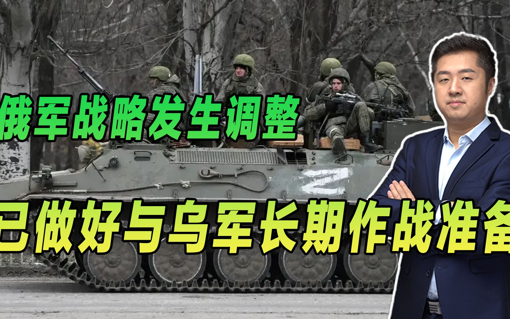 已做好长期战争准备，俄军在基辅转入防守，集中力量歼灭乌军主力