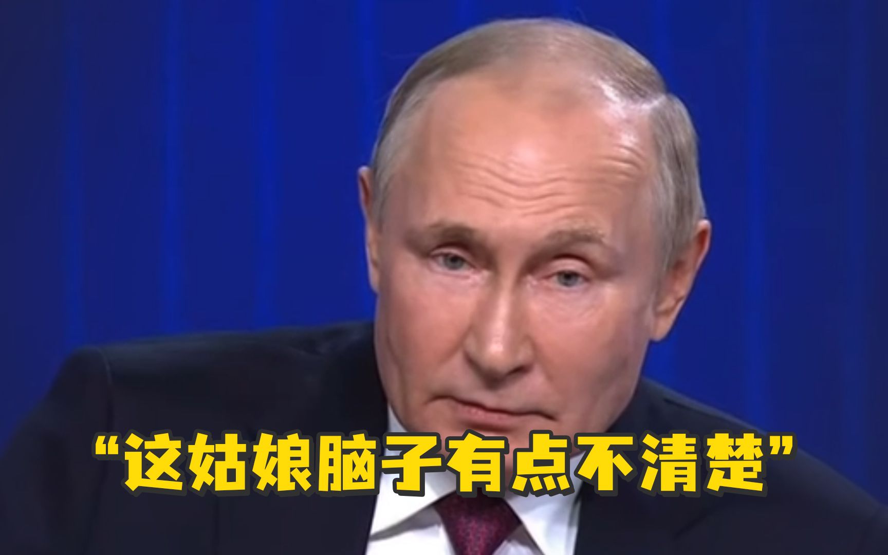 特拉斯曾说“准备使用核武器”，普京：这姑娘脑子有点不清楚