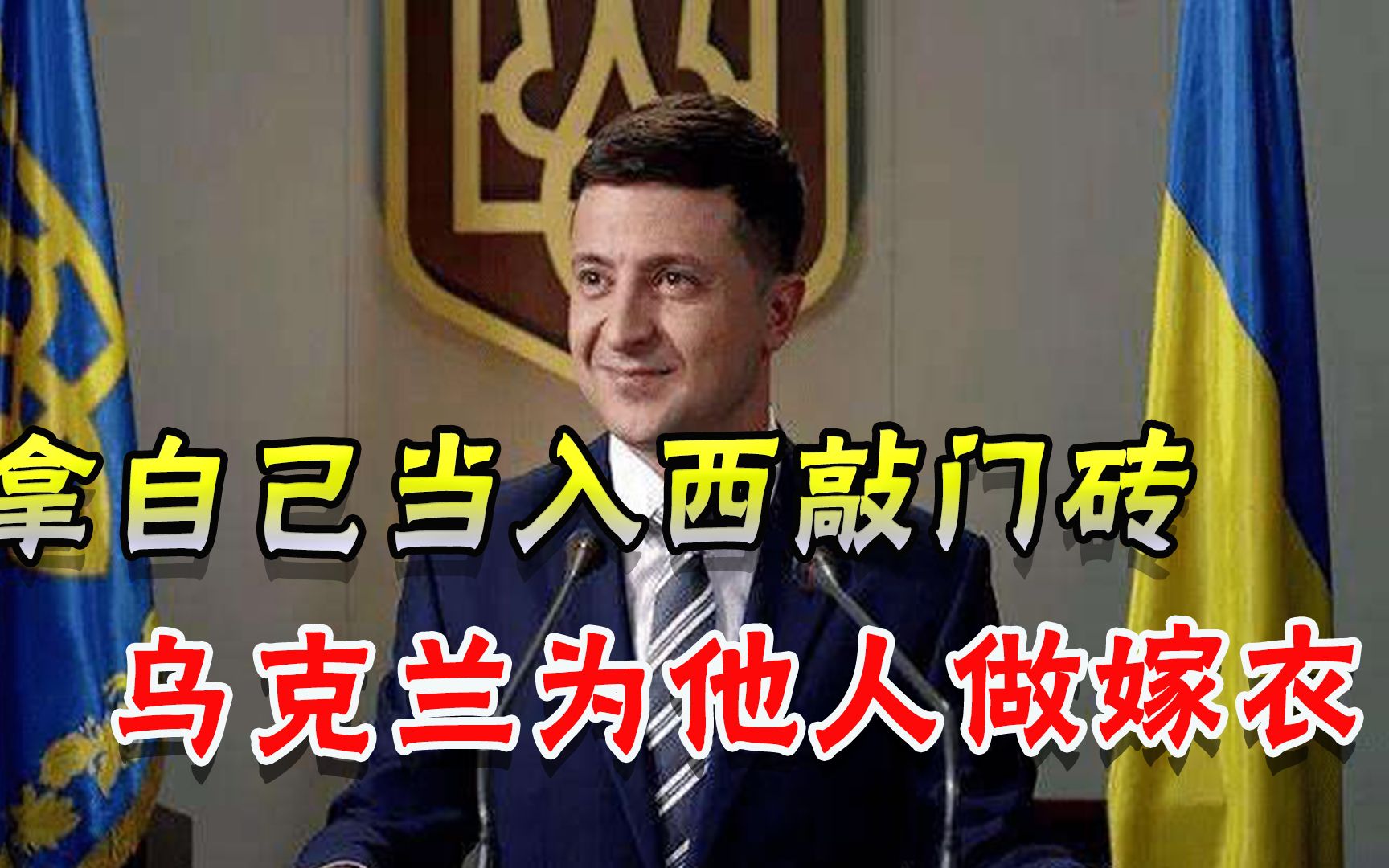 乌克兰形势急速恶化，总统四处求援：北约快增兵，威慑俄罗斯
