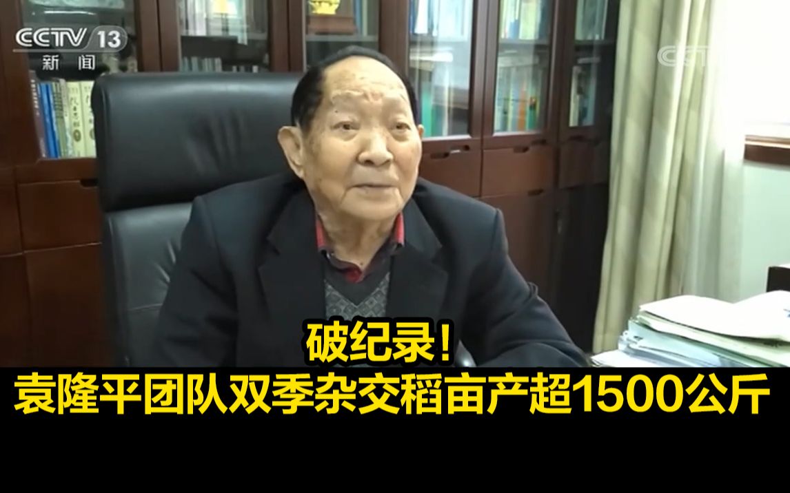 袁隆平团队双季杂交稻亩产超1500公斤，听听这位“90后”怎么说