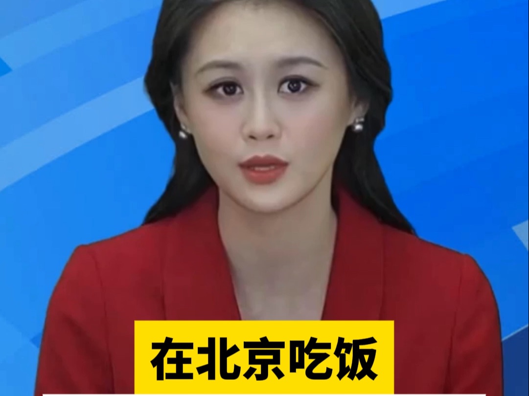 在北京吃饭，阿根廷记者大吃一惊