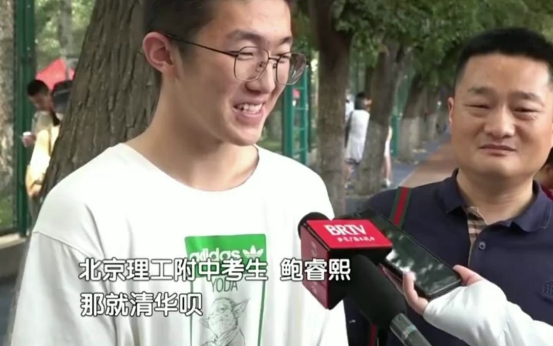 690分学霸采访中接到清华电话，被问到现在最想报考的是哪所学校，他回答“那就清华呗！”