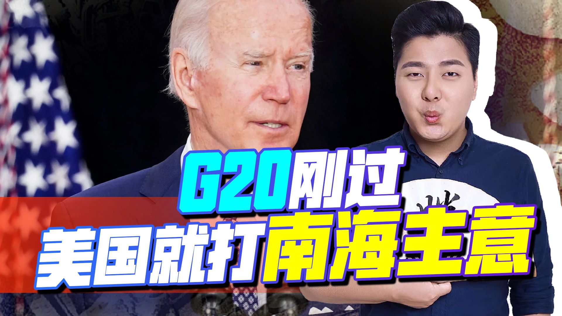 美国再建军事基地，南海两国同日访华，拒绝跟美，要与我国手拉手