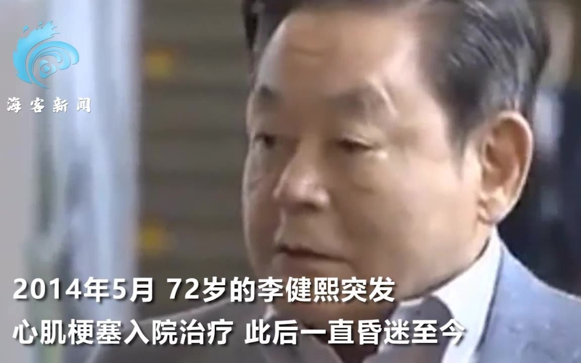 一分钟了解三星会长李健熙：从小受家族严格管教 曾被韩国政府特赦