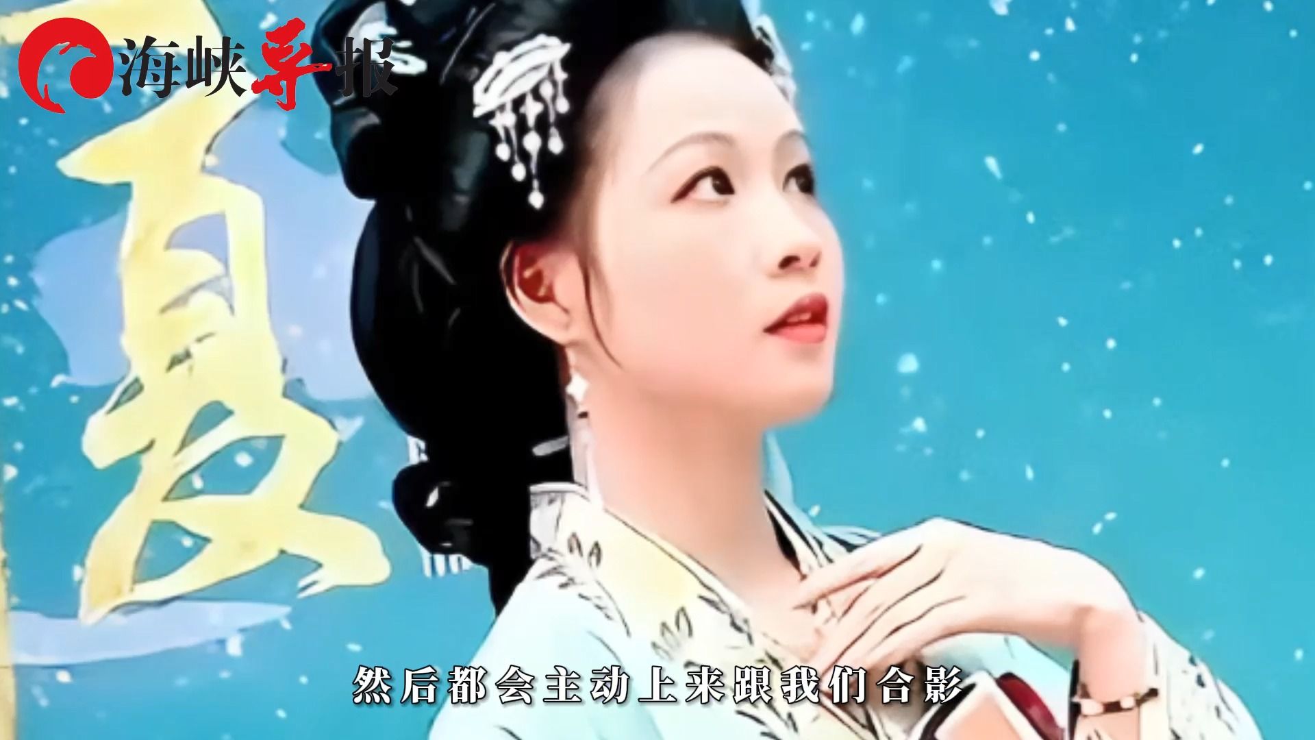 大陆配偶在台湾推广汉服文化，称“很多台湾年轻人也很感兴趣”