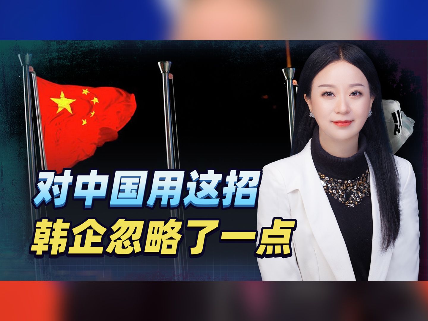 中国即将拿下欧洲一半市场，韩企出来装“太监”，还真用对招了
