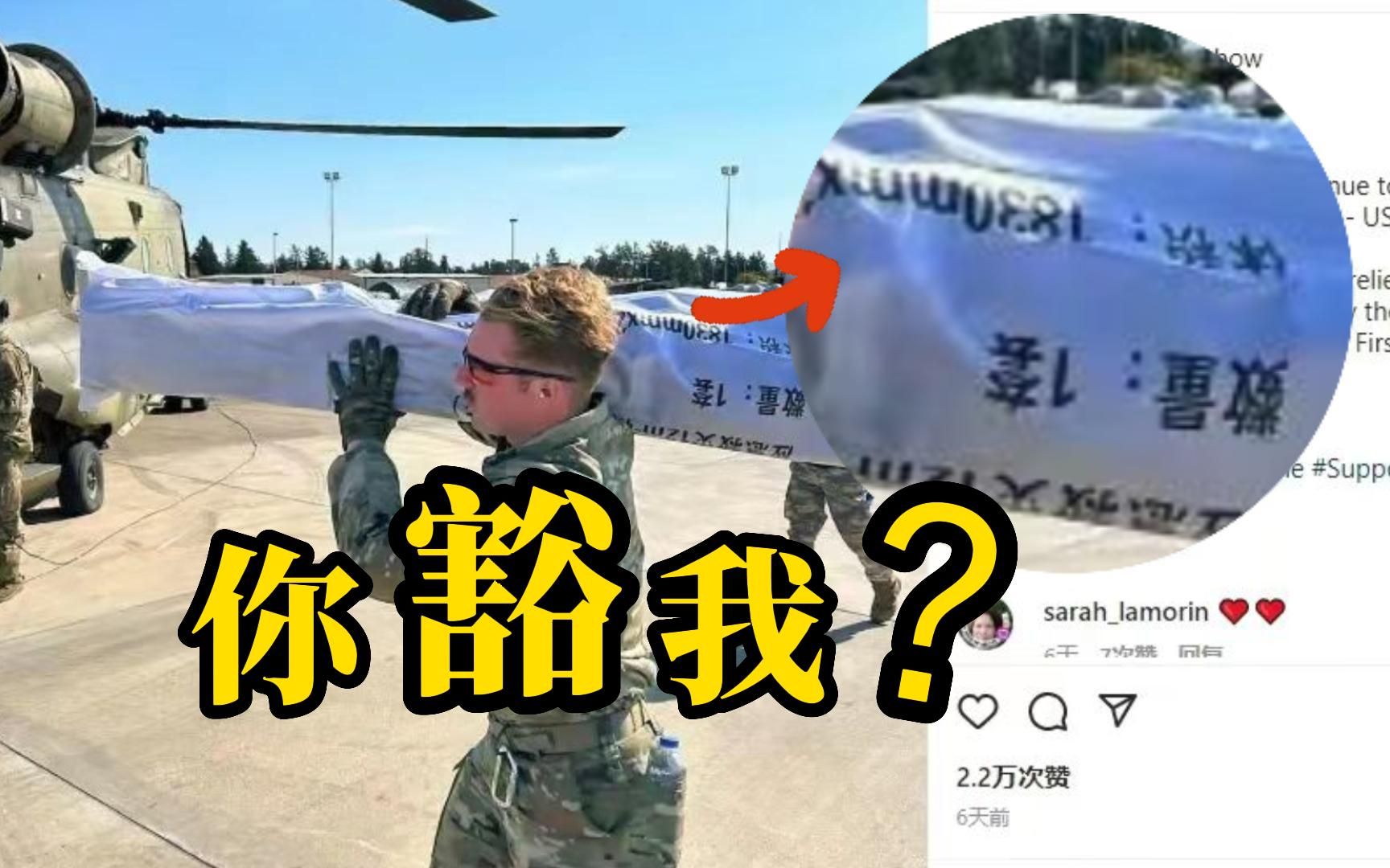 灾后一个月美军发援助土耳其赈灾图，救灾物资包装上竟是汉字！