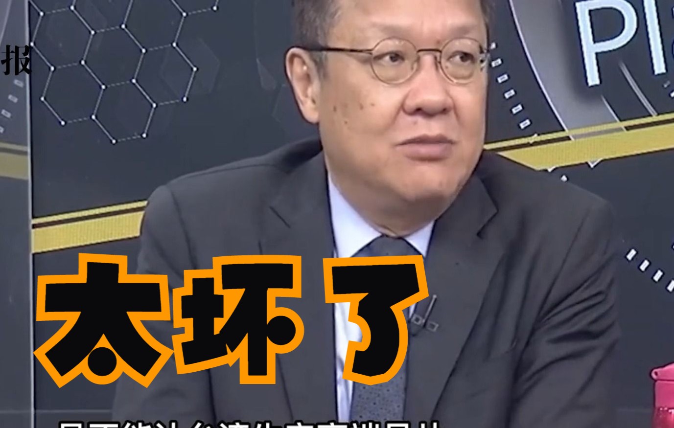 介文汲：美国抢走台积电图穷匕见，目的是不准台湾生产高端芯片