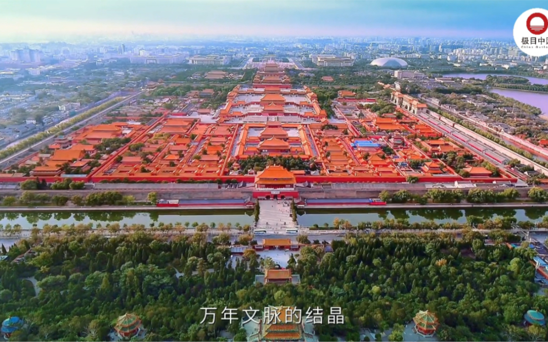 《登场了！北京中轴线》宣传片