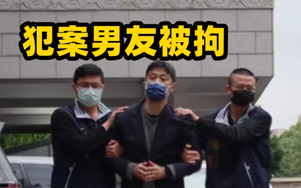 台美女“立委”高嘉瑜遭家暴 犯案男友被拘