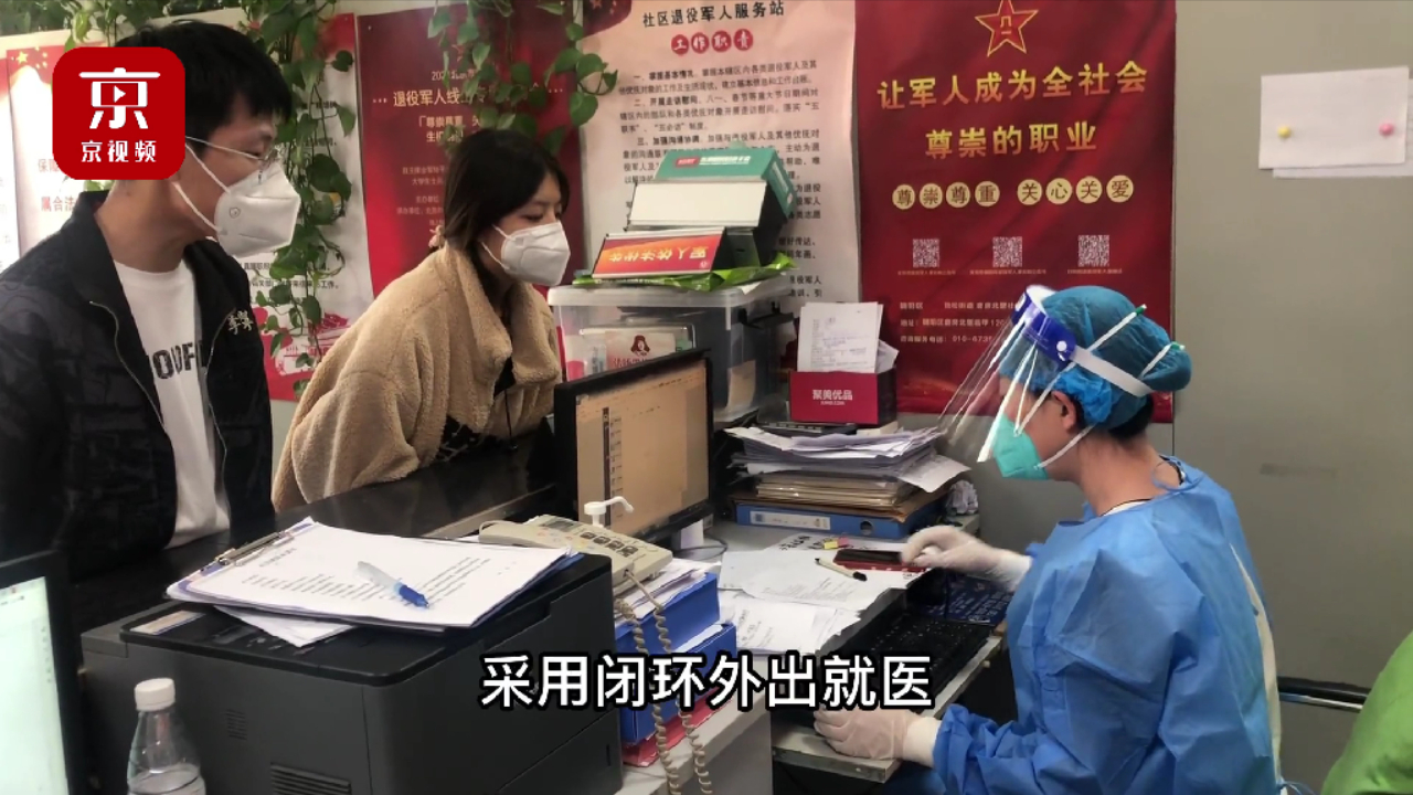 管控小区就医如何保障？居民说有专车护送还是免费的