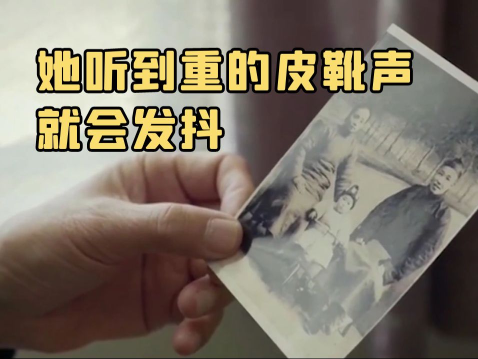 南京大屠杀幸存者的回忆
