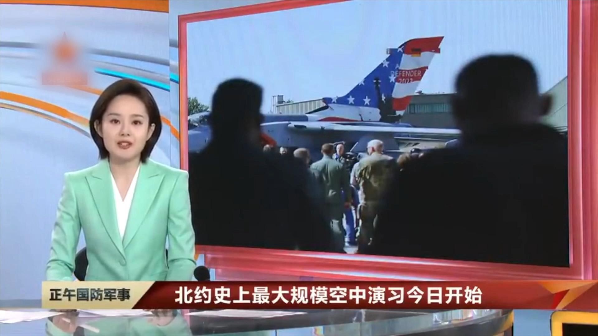 北约史上最大规模空中军演今开始：约25国250架飞机参演