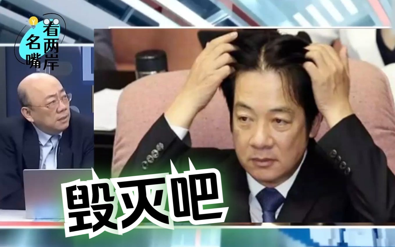 大陆要中止ECFA？郭正亮：台“经济部”的做法简直让我快昏倒