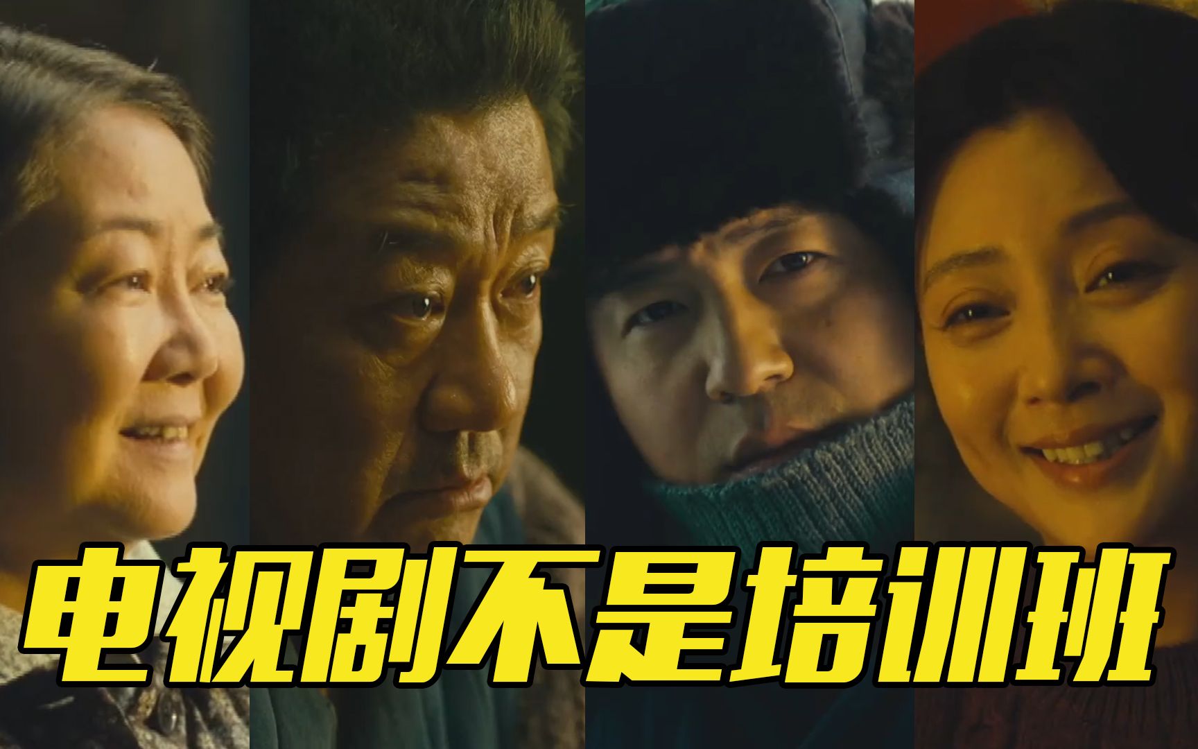 【面对面】导演李路揭秘《人世间》选角标准