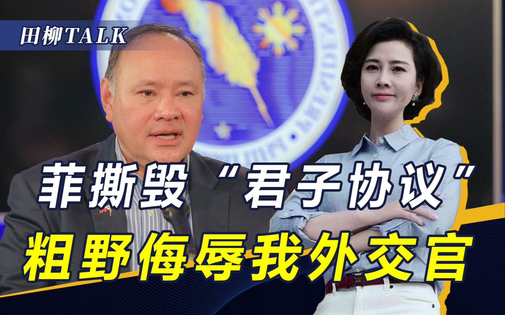 仁爱礁大结局来了？菲方撕毁“中菲君子协定”，中方可拖走坐滩舰