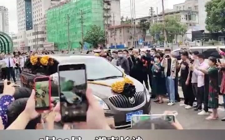 现场民众齐声：袁爷爷一路走好！再见 袁爷爷！