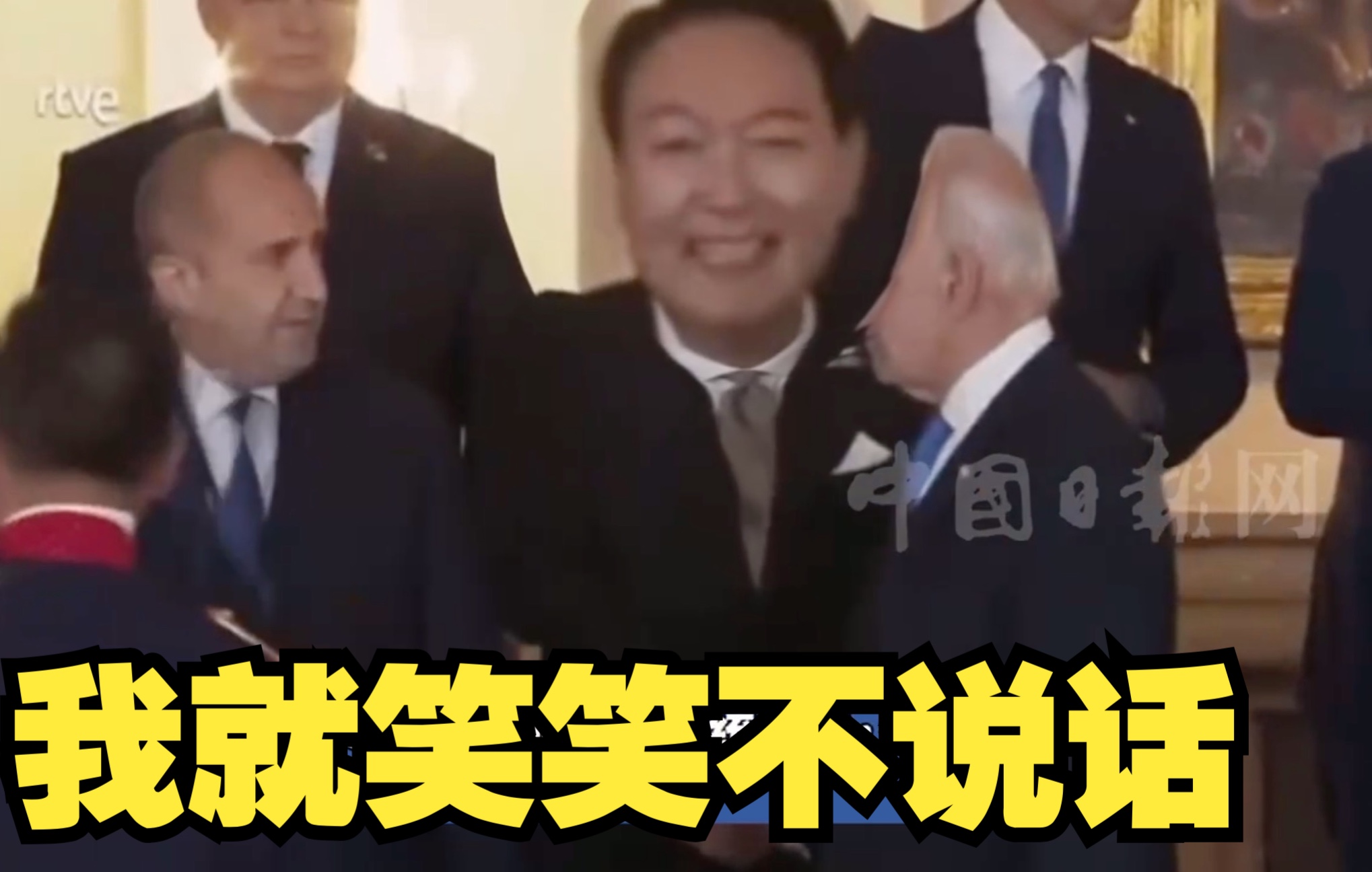韩国总统被拜登无对视握手 韩国网民集体尴尬