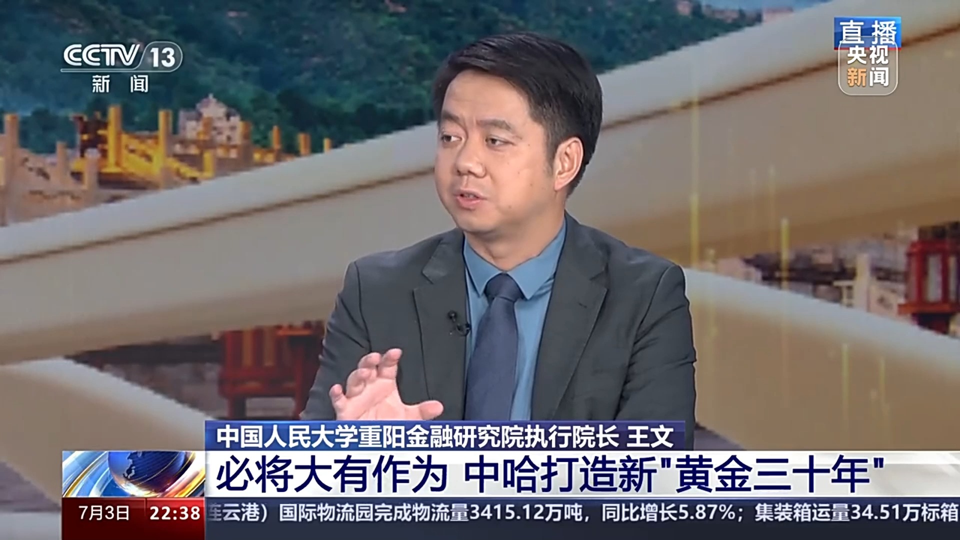 王文：必将大有作为 中哈打造新“黄金三十年”-1