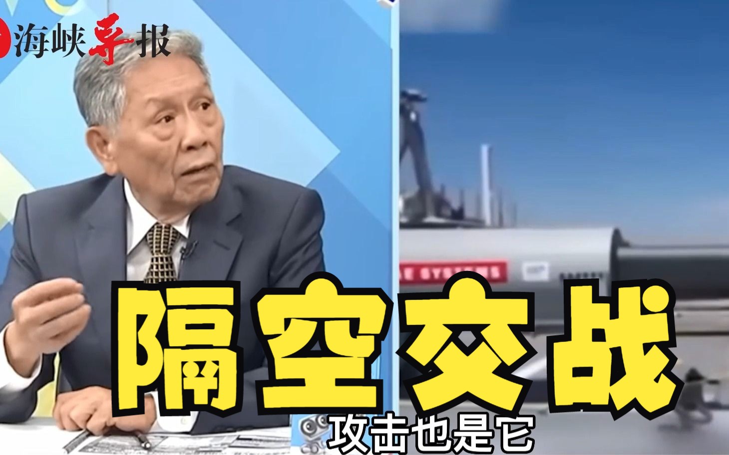 帅化民：马伟明团队将创新做到极致，未来海战像《蜀山剑侠传》
