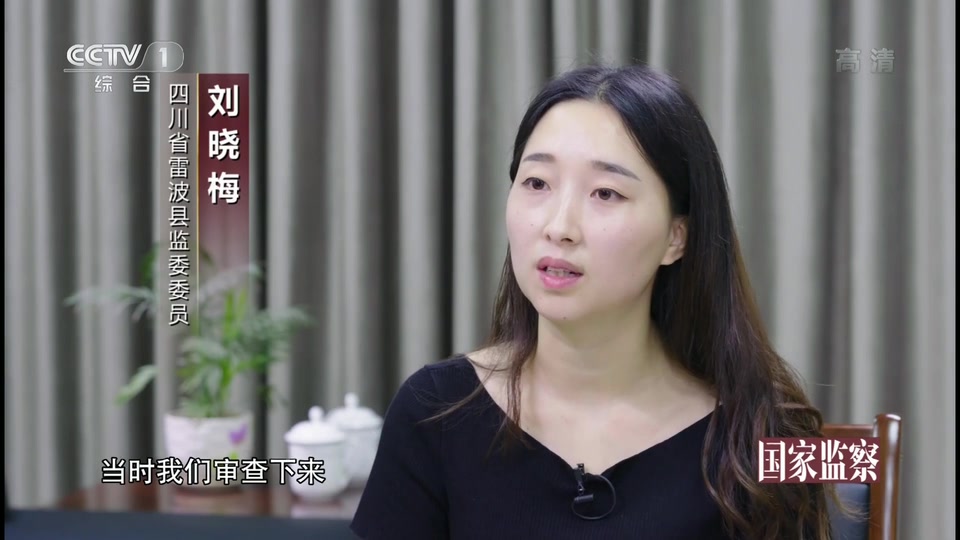 四川凉山州女乡长挪用扶贫款赌博 月薪三千两三个小时输40万