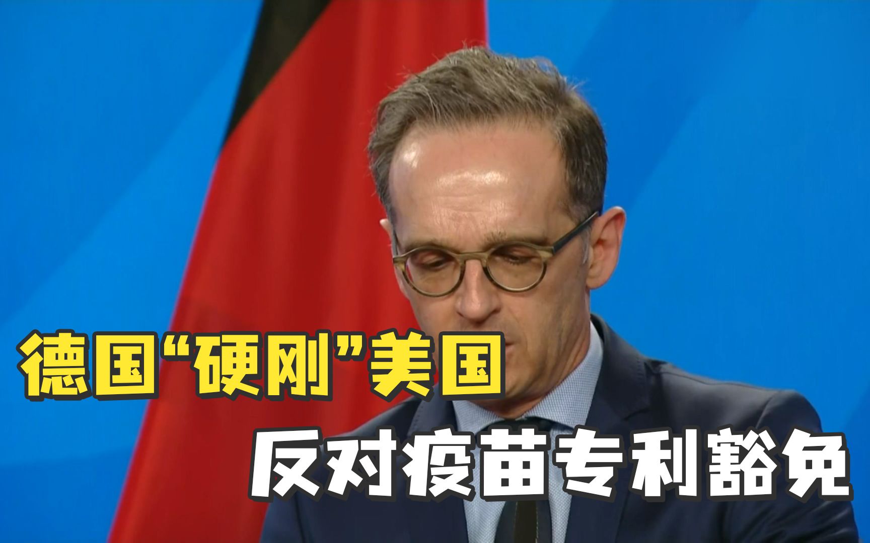 德国“硬刚”美国，反对疫苗专利豁免