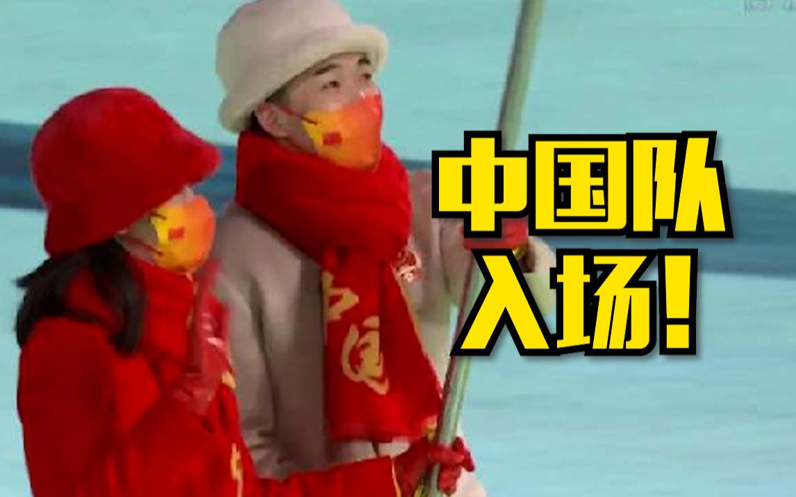 中国代表团入场，鸟巢再次响起《歌唱祖国》！