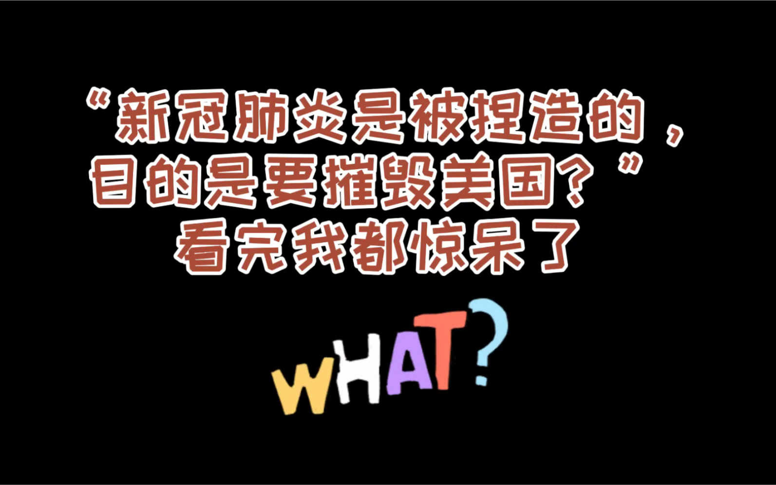 美国民调显示仍有20%民众认为戴口罩有害