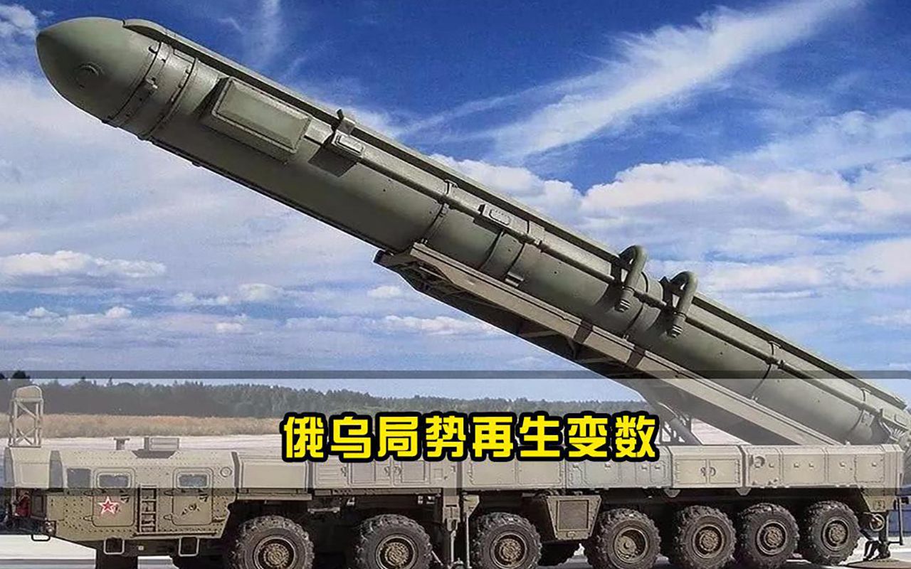 俄乌局势再生变数！俄军举行核军演，北约和白宫瑟瑟发抖！