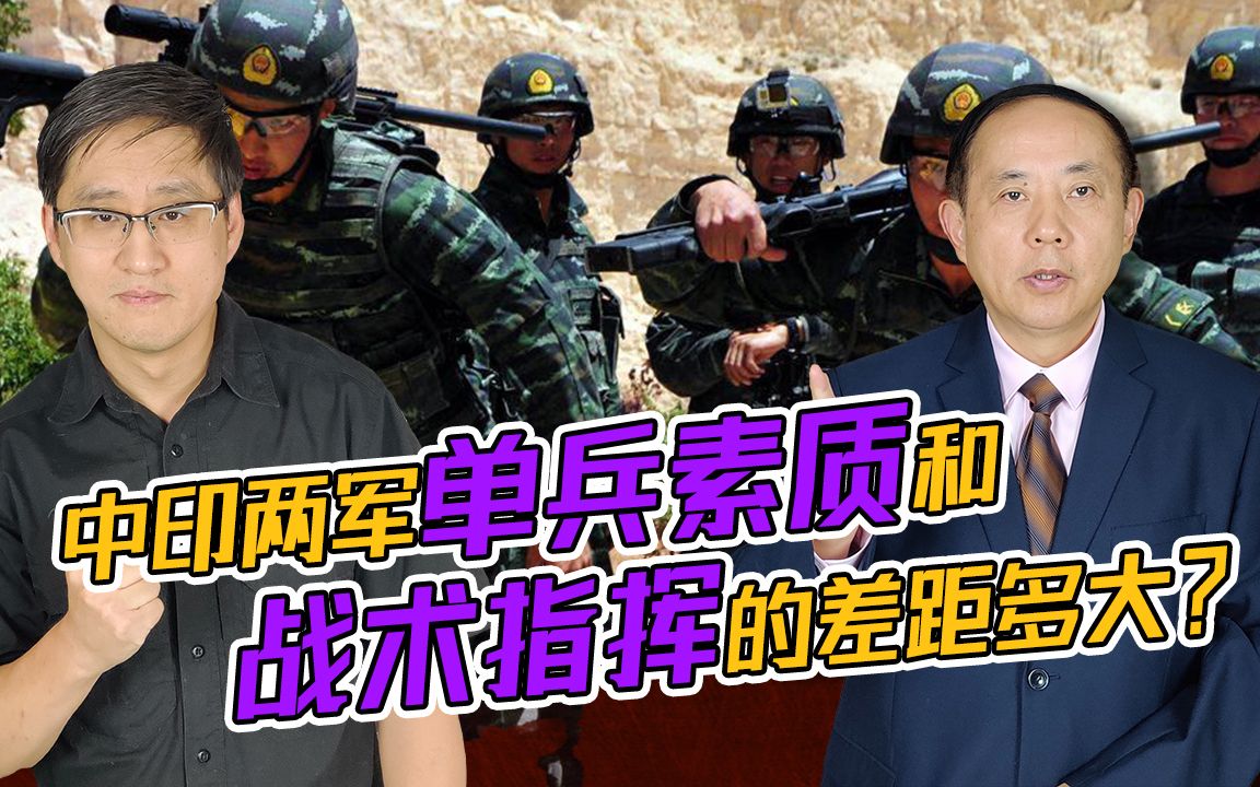 解放军加勒万河谷大胜印军的深层原因：单兵素养和战术优势太大了