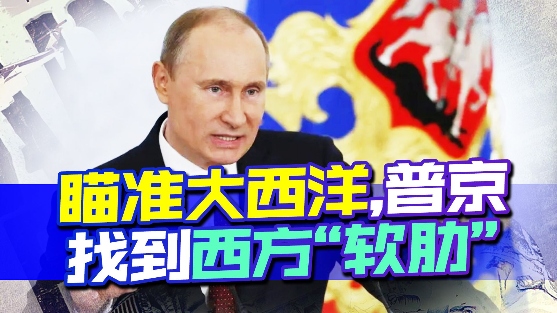 别小看俄海军，普京找到西方“软肋”，北溪被毁反倒给了俄军机会