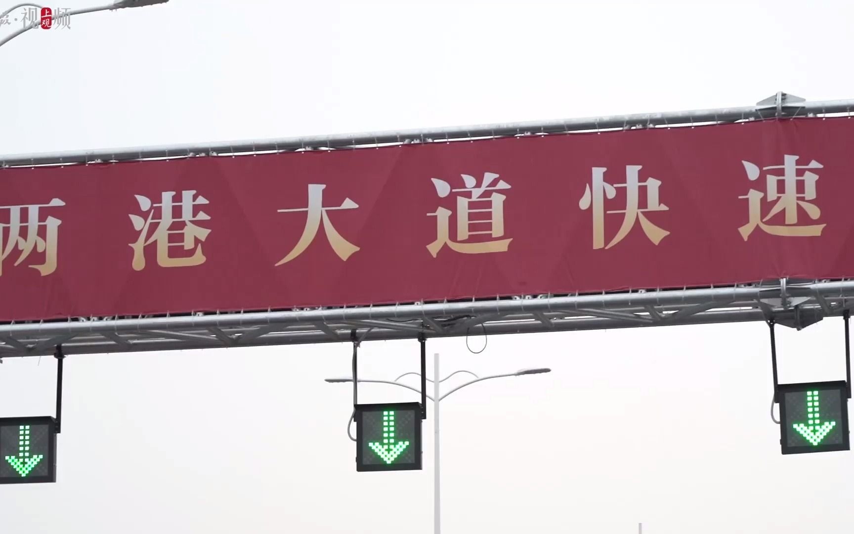 上海临港这条新建高架通车！将盘活新片区对外交通