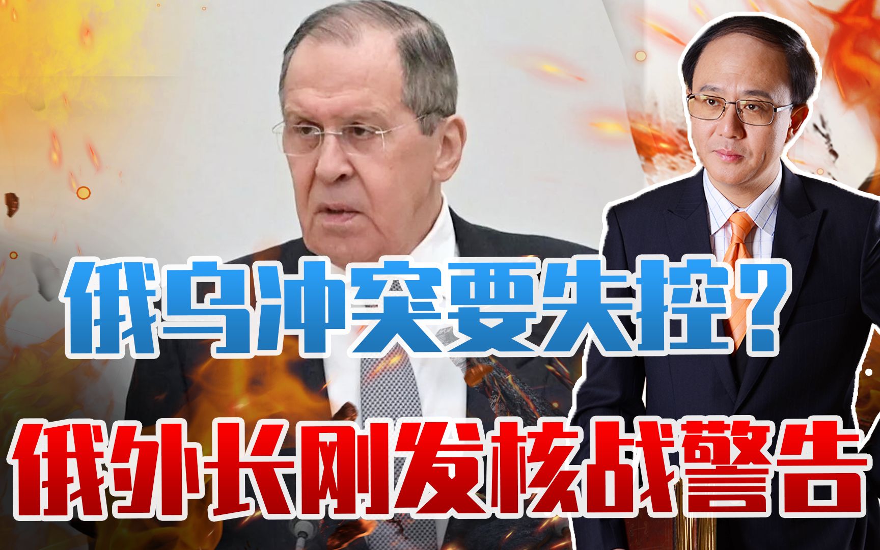 俄乌冲突要失控？俄外长刚发核战警告，美防长召北约、联合国介入