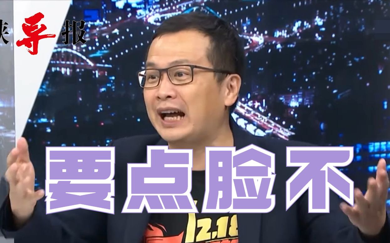 民进党当局赚大陆钱买美国武器，罗智强呛：这种情况能维持多久？