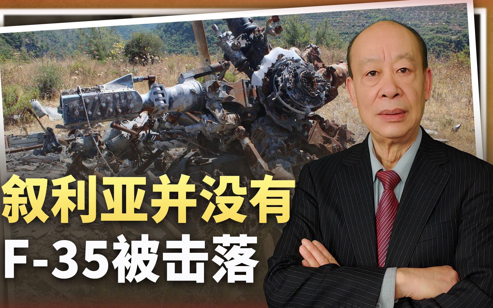 伊朗无人机在叙利亚坠毁，根本不是F-35被击落，谣言止于智者