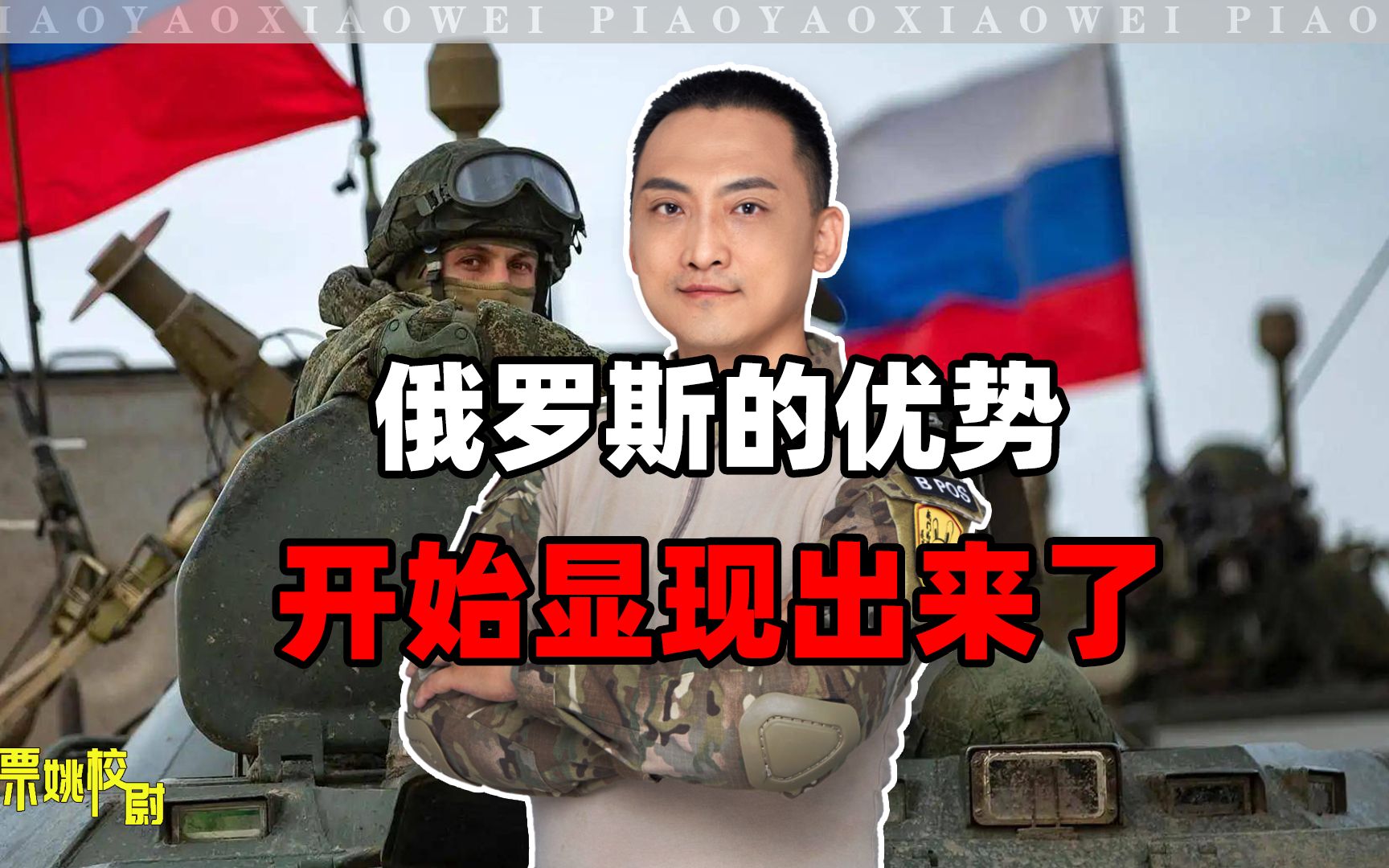 仗打了近一年，俄罗斯的优势终于开始显现出来