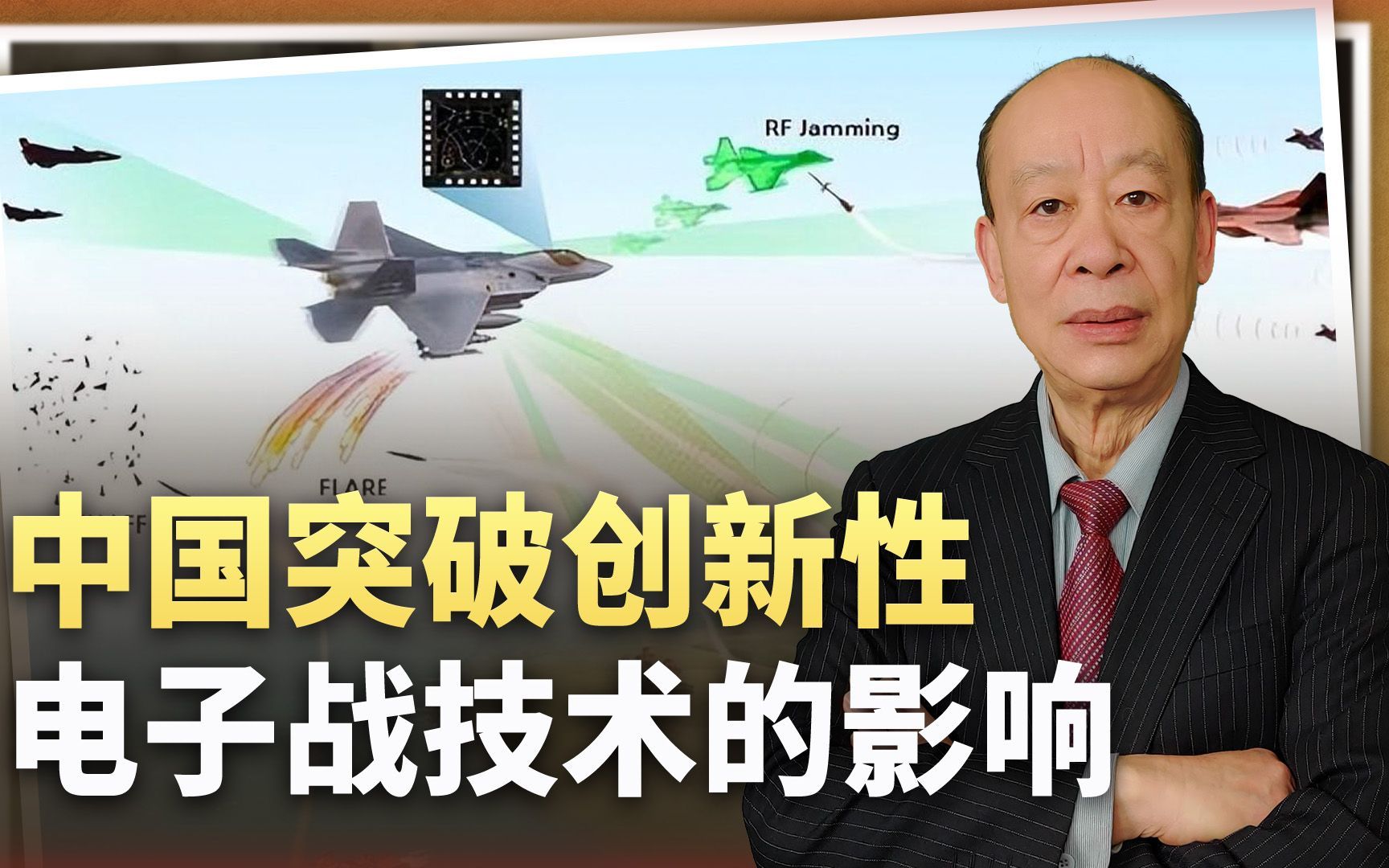 中国突破创新性电子战技术，颠覆游戏规则，印军能无所畏惧吗？